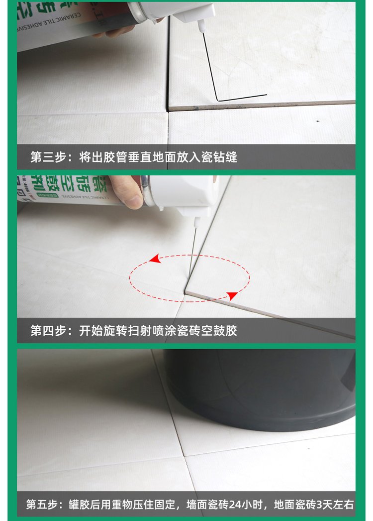 墙砖空鼓用什么胶最好用(墙上瓷砖空鼓用什么胶修复好) 墙砖空鼓用什么胶最好用(墙上瓷砖空鼓用什么胶修复好)